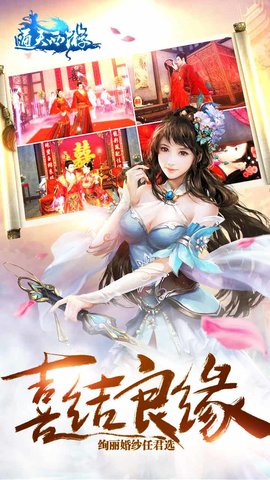 通天西游手游内购修改版 游戏截图